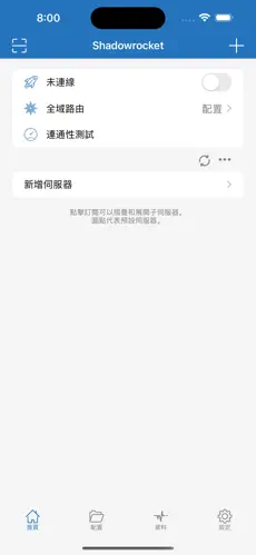 梯子aha加速器下载android下载效果预览图