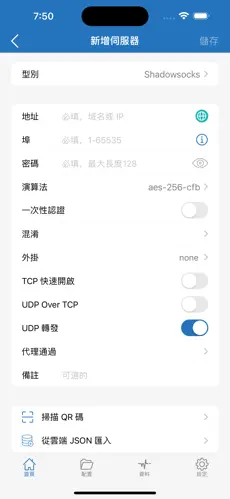 梯子aha加速器下载android下载效果预览图